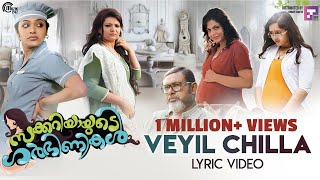 Download lagu Zachariahyude Garbinikal | Veyil Chilla Lyric Video | Jyotsna Radhakrishnan | Vishnu - Sarath | HD mp3