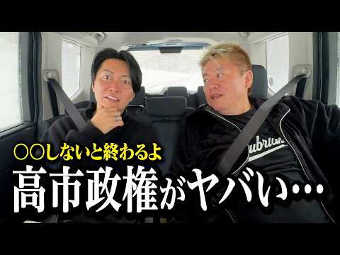 このままだとぶっちゃけ自民党は終わります。