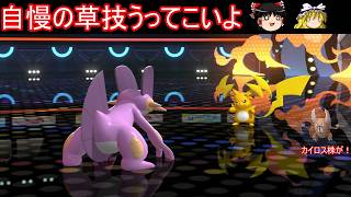 新環境きた！ラグラージさん復活！カイロス株がヤバイ！【ポケモンチャンピオンズ】【ゆっくり実況】