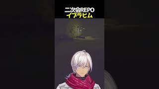 【切り抜き】二次会REPOイブラヒム【にじさんじ】