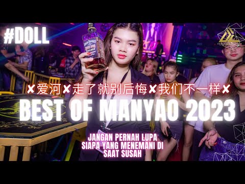 DJ MANYAO NONSTOP POWERMIX 2023 👑『过火✘爱河✘走了就别后悔✘我们不一样✘刚好遇见你✘