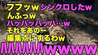 【Far Cry5】鬱病のふたりが実況していくPart15