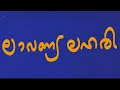 Lavanya Lahari 1992 Malayalam Movie Title Credits And Scenes Video