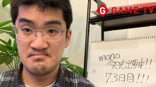 mono。今日も出勤中❗️73日目‼️ビルダー＆アンテ＆ジェダイ