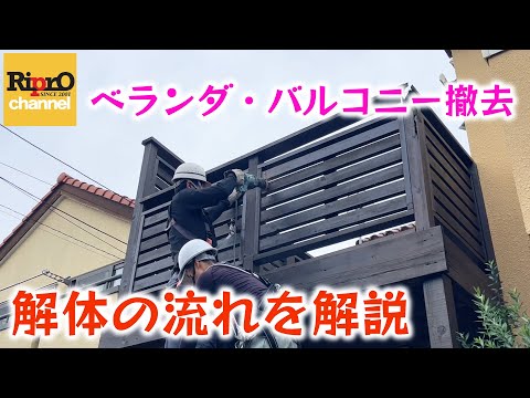 バルコニーの改修：どのような建設および改善工事を検討する必要がありますか?  庭園