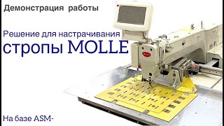 Швейный автомат программируемой строчки Autosew ASM-3020 video 2