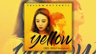 휘인 (Whee In) – 그림자( Shadow) Yellow OST Part 1 with LYRIC