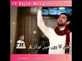 13 Rajab Manqabat Status Haider Haider Manqabat Mola Ali A S Ahmed Raza Nasri