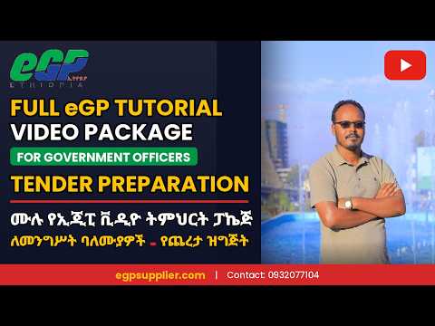 Full Tutorial: Tender Preparation on eGP for Government Organization Officers | eGP Ethiopia