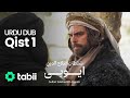 Sultan Salahuddin Ayyubi | Qist 1 [URDU DUB]