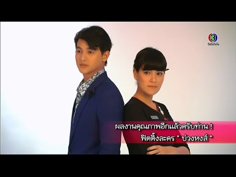 คลิกเพื่อดูคลิปวิดีโอ