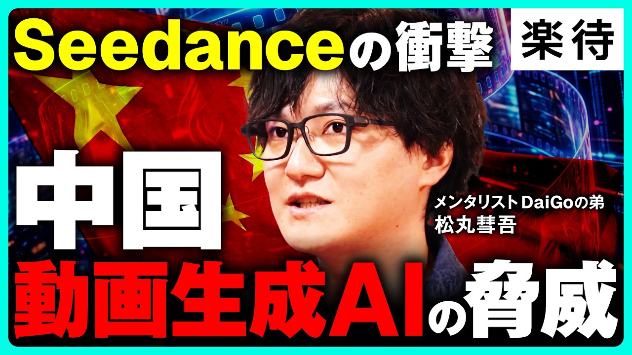 投資詐欺に選挙ハックも…動画生成AIで世界はこう変わる