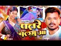 Video Patare Balamuwa Pramod Premi Yadav पातरे बलमुआ Feat Tanya New Bhojpuri Son