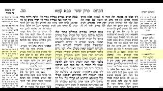 הדף היומי בבא קמא דף סב