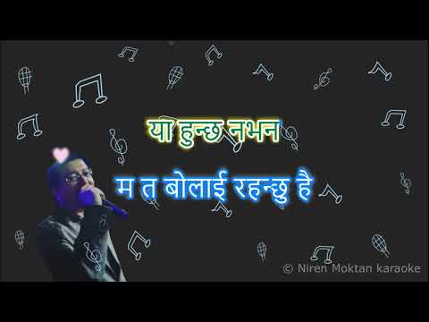 Chahe Maya Gara Ya maya Nagara चाहे माया गर या karaoke with Lyrics