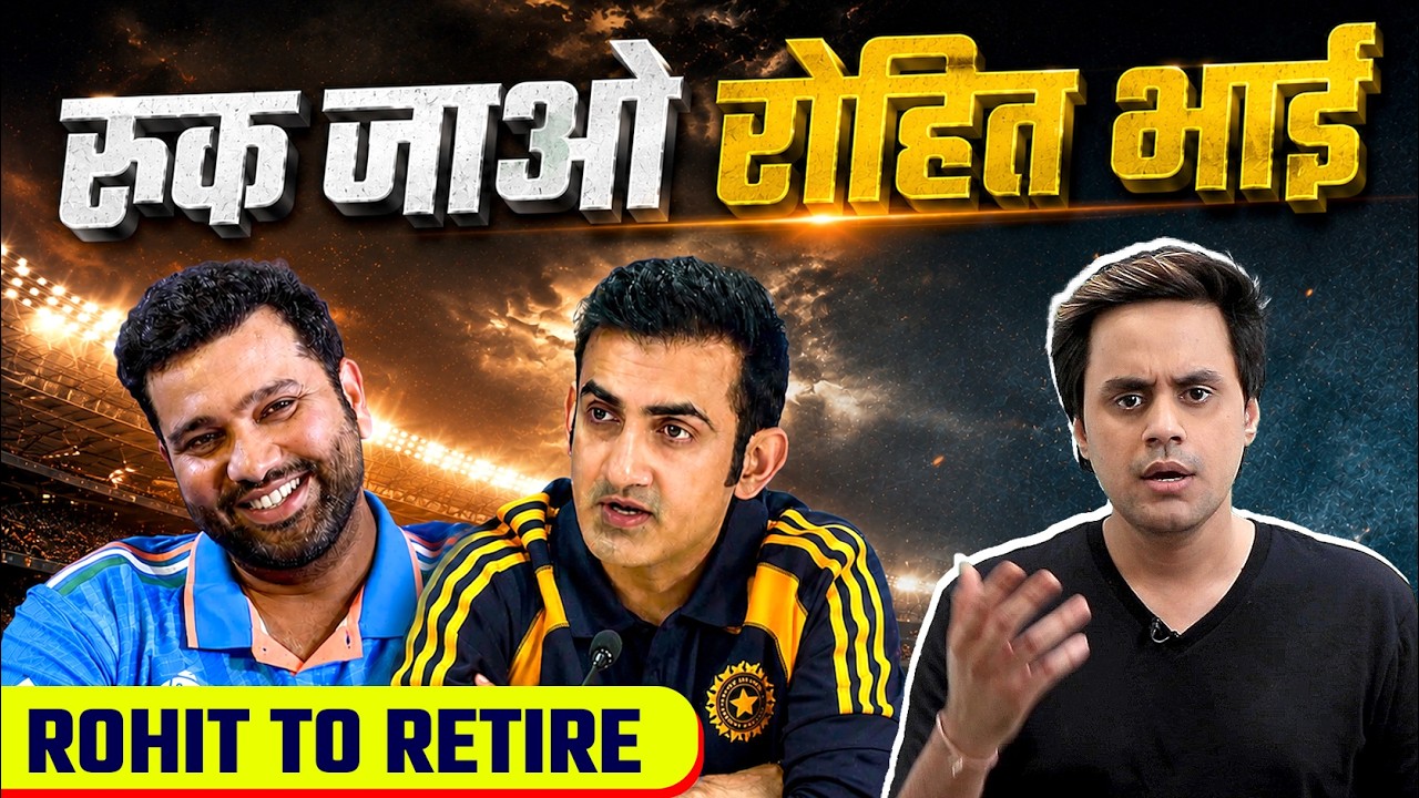 Rohit Sharma to Retire from International Cricket? | Thank You Rohit | @RJRaunac​