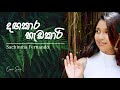 Dangakara Hadakari දඟකාර හැඩකාරි BNS Sachintha Fernando