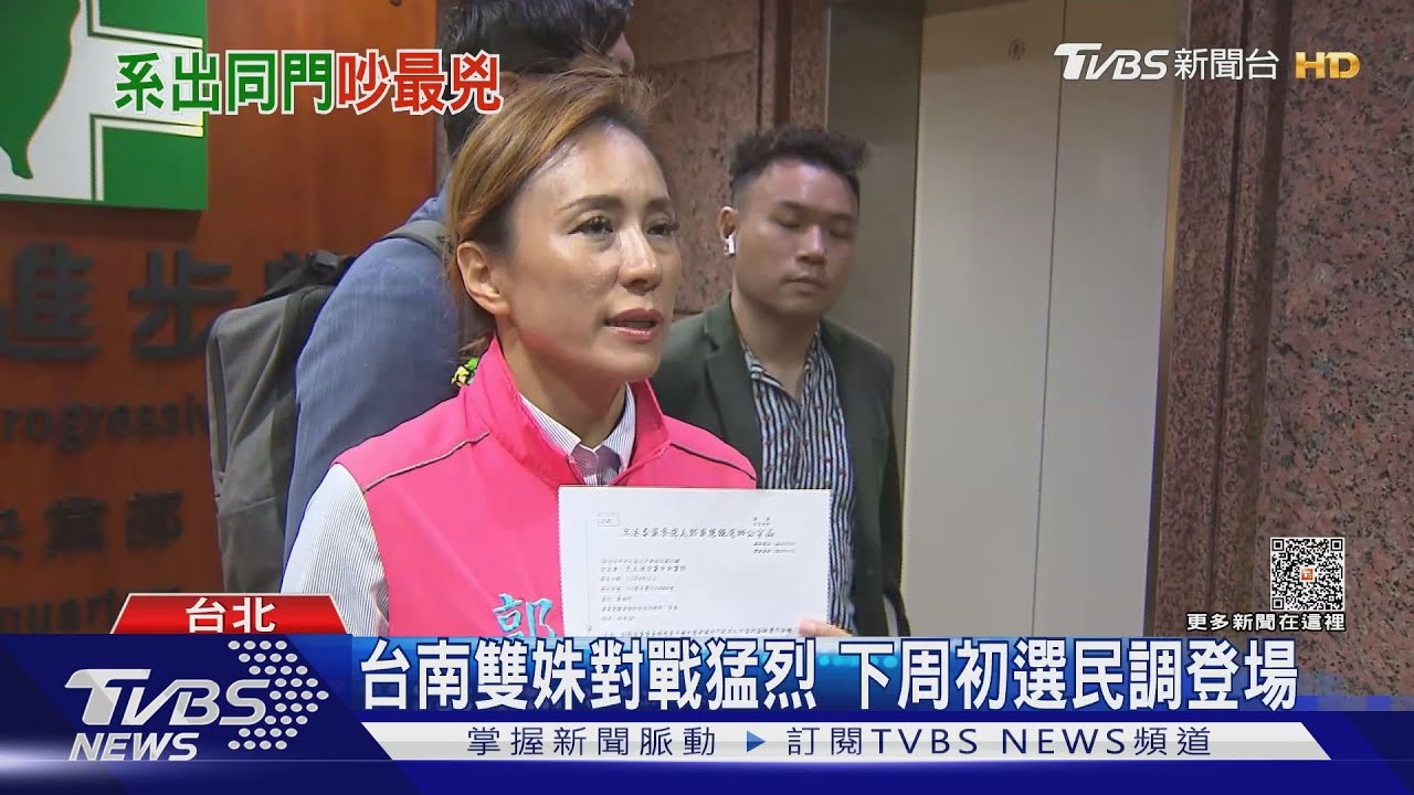 賴清德也Hold不住!綠雙姝內鬨 黨中央遞檢舉函