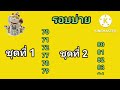 หวย หุ้น วัน นี้