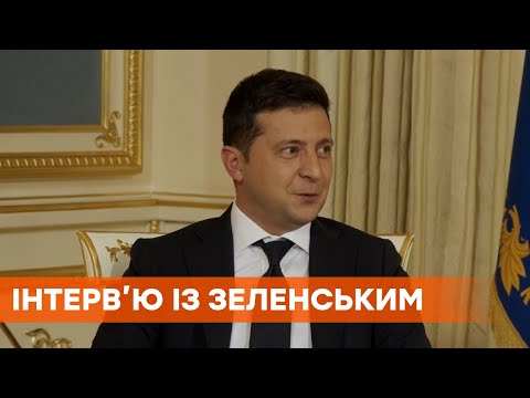Самое открытое интервью Зеленского. Президент рассказал о коррупции, выборах, вакцине и реформах