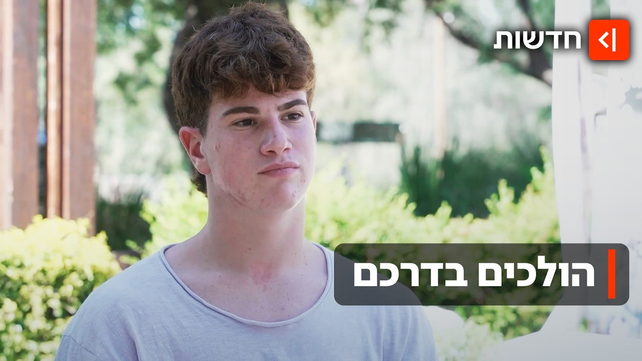 אילי ושחר נפלו במלחמה - אחיהם הקטנים מתגייסים להמשיך את המורשת בצנחנים