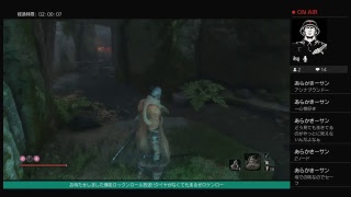 【SEKIRO/隻狼】11.平田屋敷　渡り廊下だと素直なあなたがよく見えて　vsまぼろしお蝶