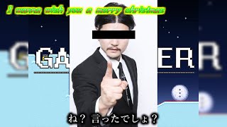 【遅れたクリスマス系アイワナ＋2020年最後の動画】「I wanna wish you a merry christmas」をgdgdプレイ