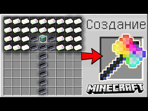 КАК СКРАФТИТЬ СЕКРЕТНЫЙ МОЛОТ БОГА ? КАК ПОЛУЧИТЬ СЕКРЕТНЫЕ ПРЕДМЕТЫ В MINECRAFT ЗАЩИТА НУБА