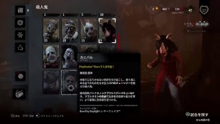 まったりDBD！ シージアプデによる緊急措置？