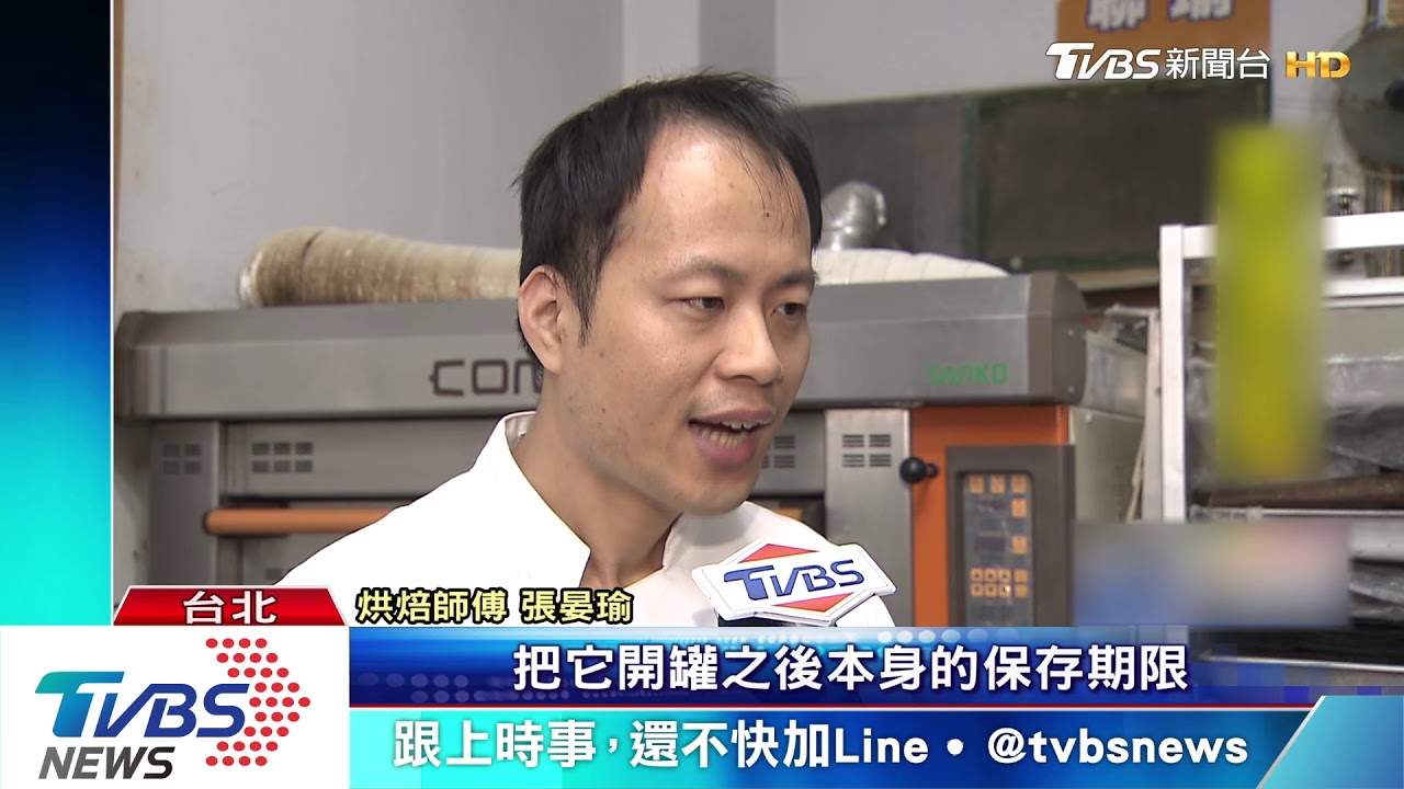 進口蛋進加工廠製液蛋! 烘焙師:口感沒差