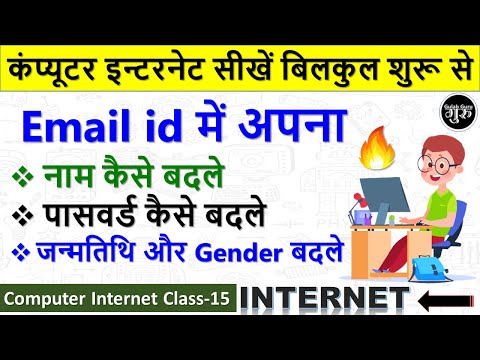 Computer Internet Class 1 || इंटरनेट क्या है हिंदी में जानकारी || what is Internet in hindi