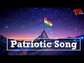 Vande Mataram Song | Republic Day 2020 Special Patriotic Song | TeluguOne