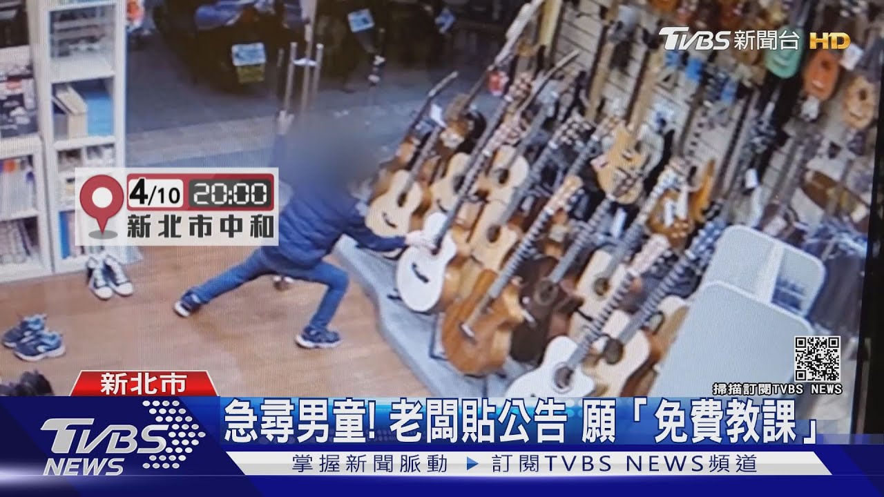 就想彈吉他！男童三度來店撥弦　老闆：願免費教一堂課