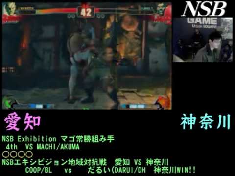 SF4:Mago (Sa) vs Aojiru Guile (Bi) - NSB Mago Kumite - 24-01-2010