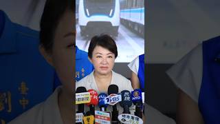 (影)中央捷運預算暴增台中反少一半 盧秀燕喊話：依約給錢別拖工期