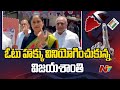 Vijayashanti Cast Her Vote l Telangana Elections l NTV