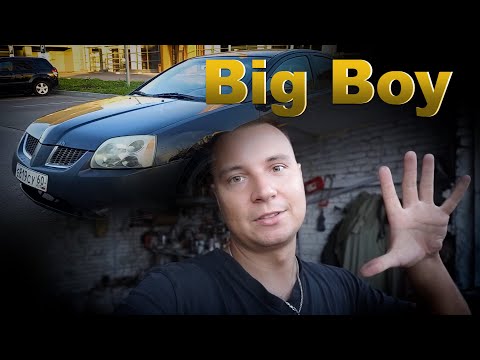Как он вам внешне? Взял странный GALANT БИГ БОЙ часть 1