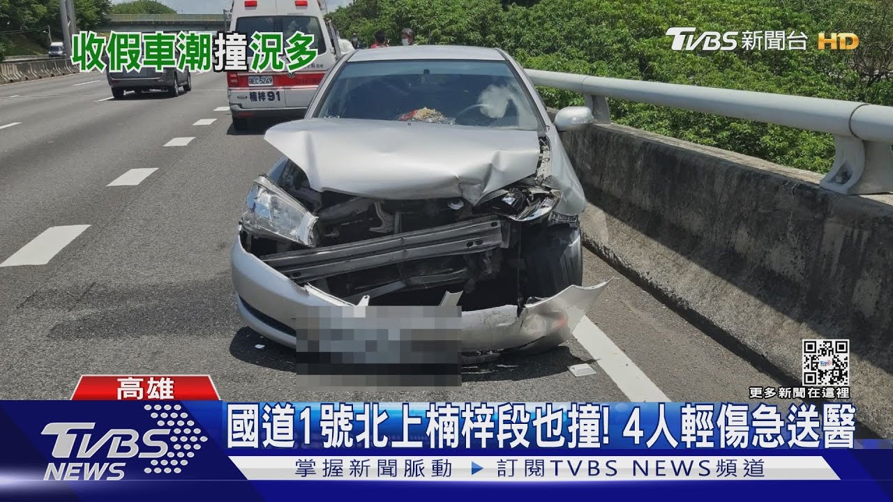 端午收假日狀況多！國道事故頻傳　民眾挨餓困車陣