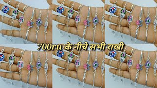 700₹ Under Silver Rakhi Design || Chandi Ki Rakhi 2023