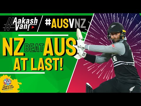 NZ Stun Australia! | #T20WorldCup | EXCHANGE22 #AakashVani