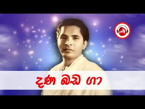 Dana Bada Gaa - Sunil Santha | Sinhala Songs Listing