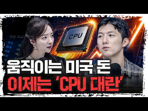 "지금 반도체만 보면 놓친다" 외국인들이 향한 곳 | 박명석 큐레이터 [주말인터뷰]