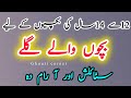 Bachon Wale Galon Ke New Design Neck Design For Teen Age Girls Gala Design