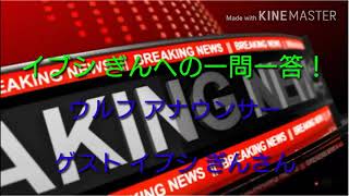 5秒で答えよ！NEWS一問一答 PART2