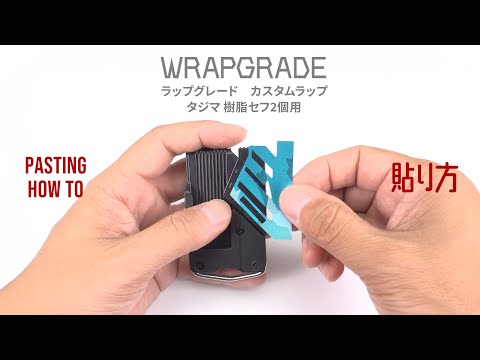 タジマ 樹脂セフ