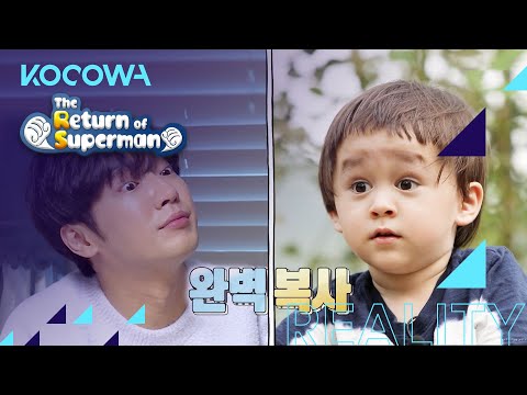 Lee Sang Yeob wears Bentley's expression [The Return of Superman Ep 356]