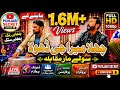 Challa Mera Jee Dholla Punjabi Tappy