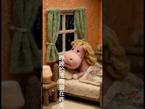 新的一天