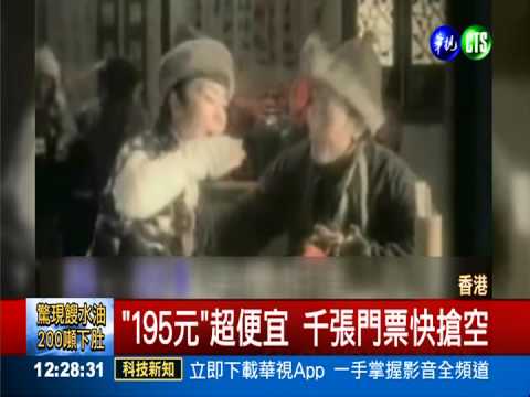 佛心來的! 偉仔.王菲合體唱心經