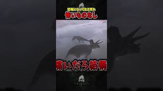 【恐竜として生き残れ】怖いものなし。#theisle #isle #恐竜 #ゲーム #ゲーム実況#トリケラトプス#ケラトサウルス #ラプトル